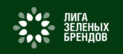 В России создается Лига зеленых брендов