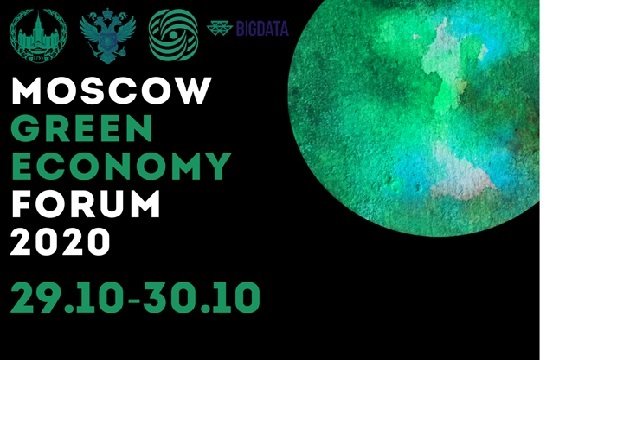 Столица готовится к Moscow Green Economy Forum-2020