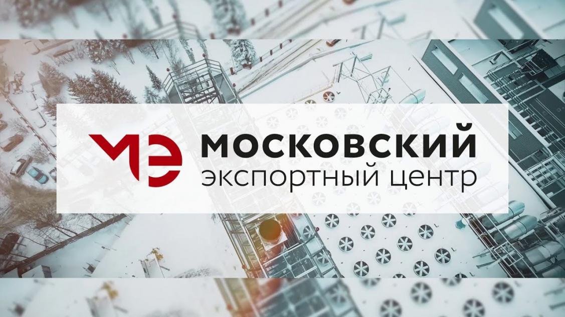 Пятнадцать московских b2b-компаний получат возможность масштабировать свой бизнес