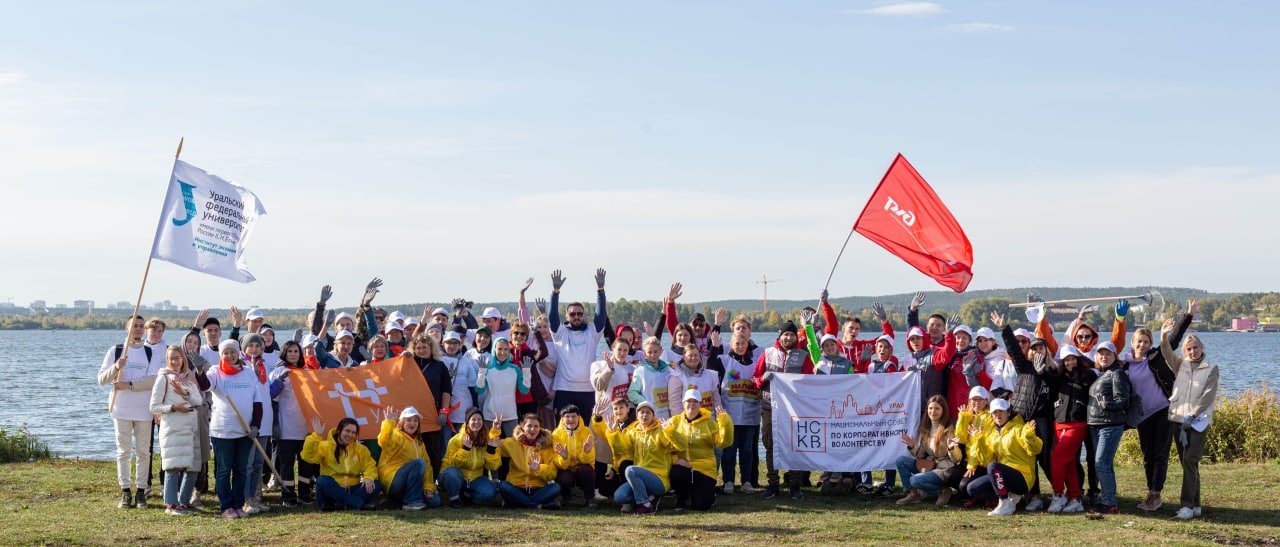 Корпоративные волонтёры массово выходят на субботники во время Всемирного дня чистоты