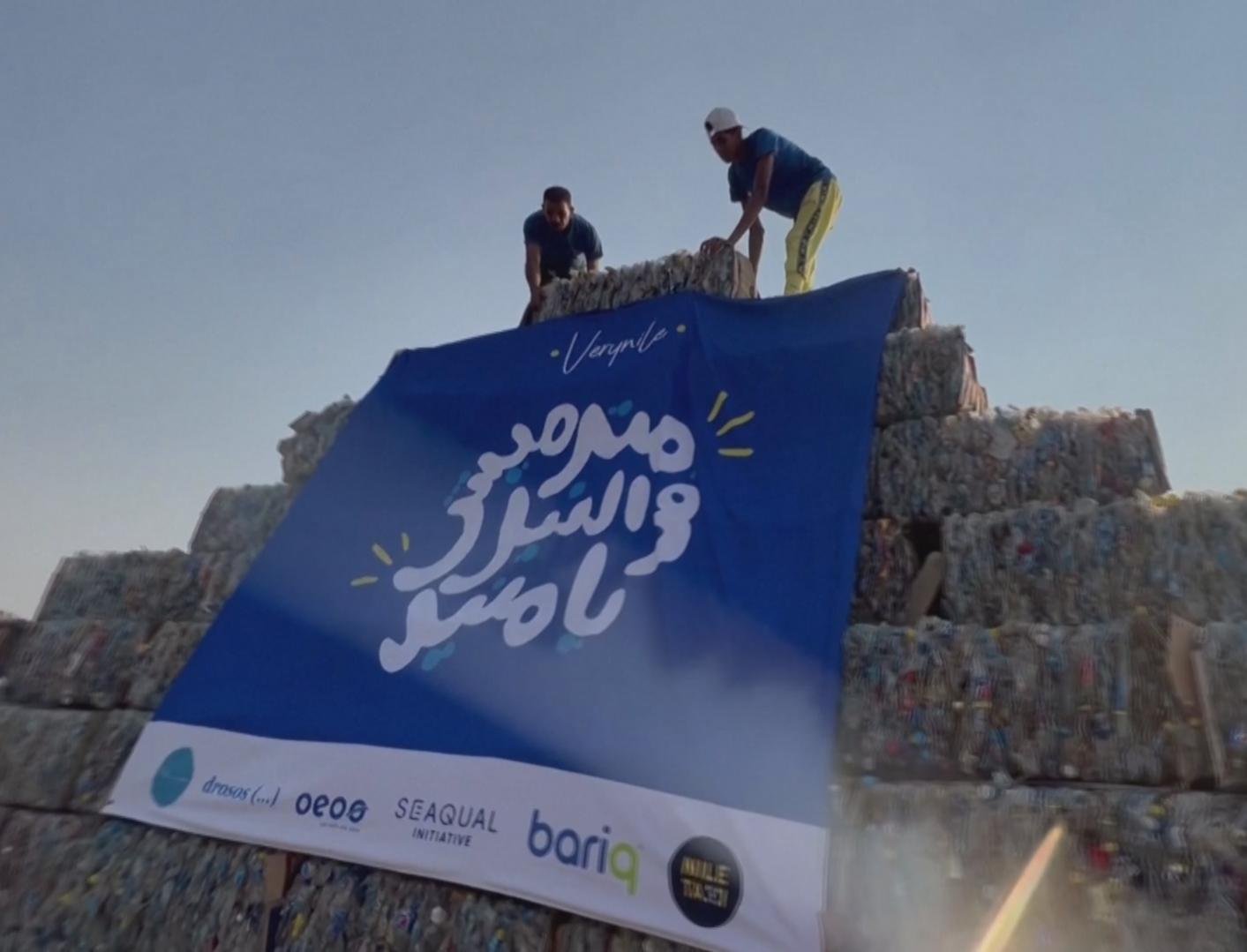 Экоактивисты в Египте построили пирамиду из пластикового мусора