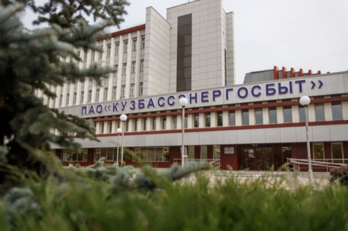 ПАО «Кузбассэнергосбыт» переходит на зеленые источники электроэнергии