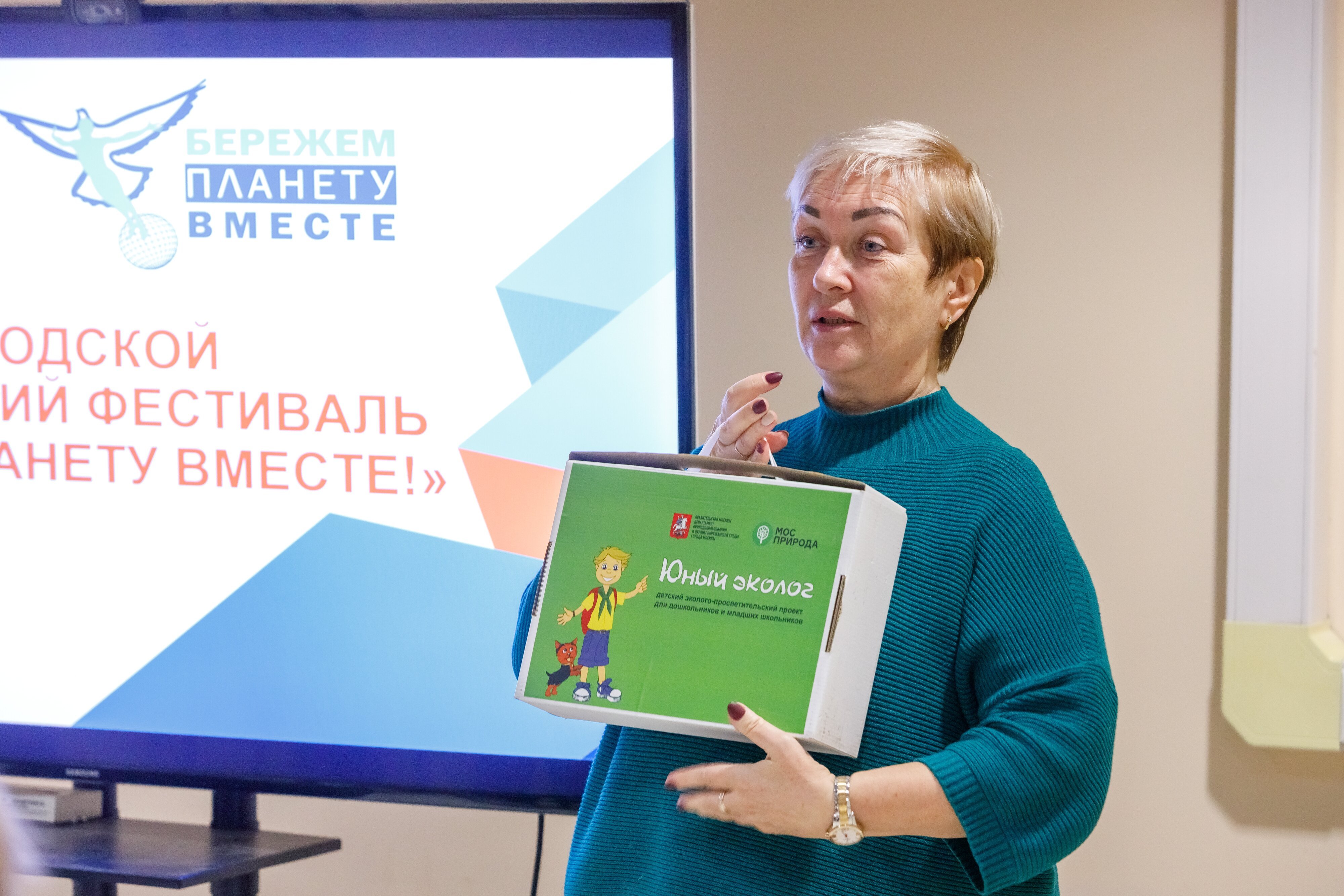 Более тысячи детей стали участниками конкурса «Юные экологи Москвы – 2023»