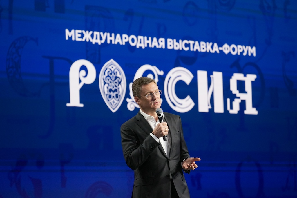 На Выставке «Россия» рассказали о планах газификации регионов